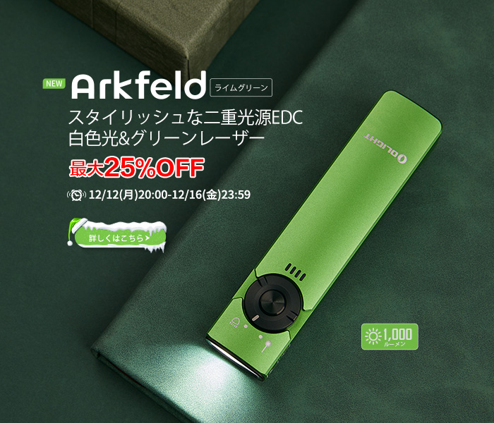オーライト クラス1基準のレーザー搭載arkfeld CW ライムグリーン オーライト クラス1基準のレーザー搭載arkfeld CW ライムグリーン