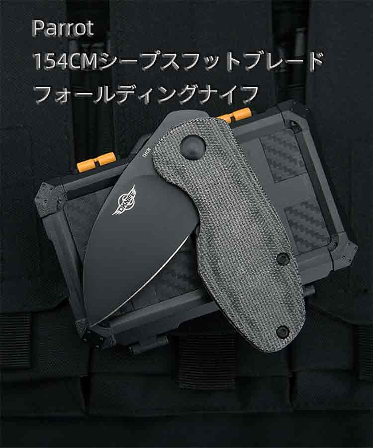 Parrot マイカルタ 折り畳み式ツール フォールディング- Olight