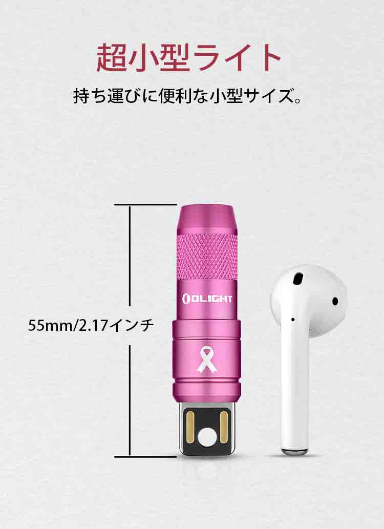 iMini 2 ピンク チャリティーセール- Olight Japan