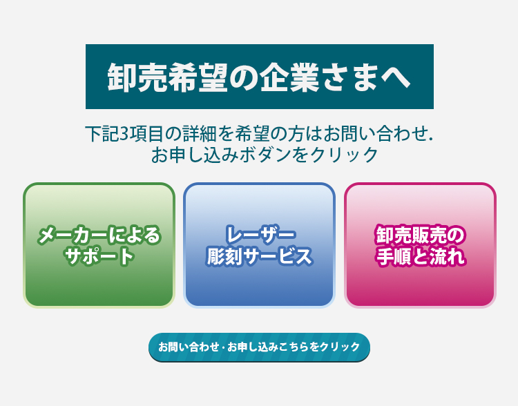 卸売販売募集- Olight Japan