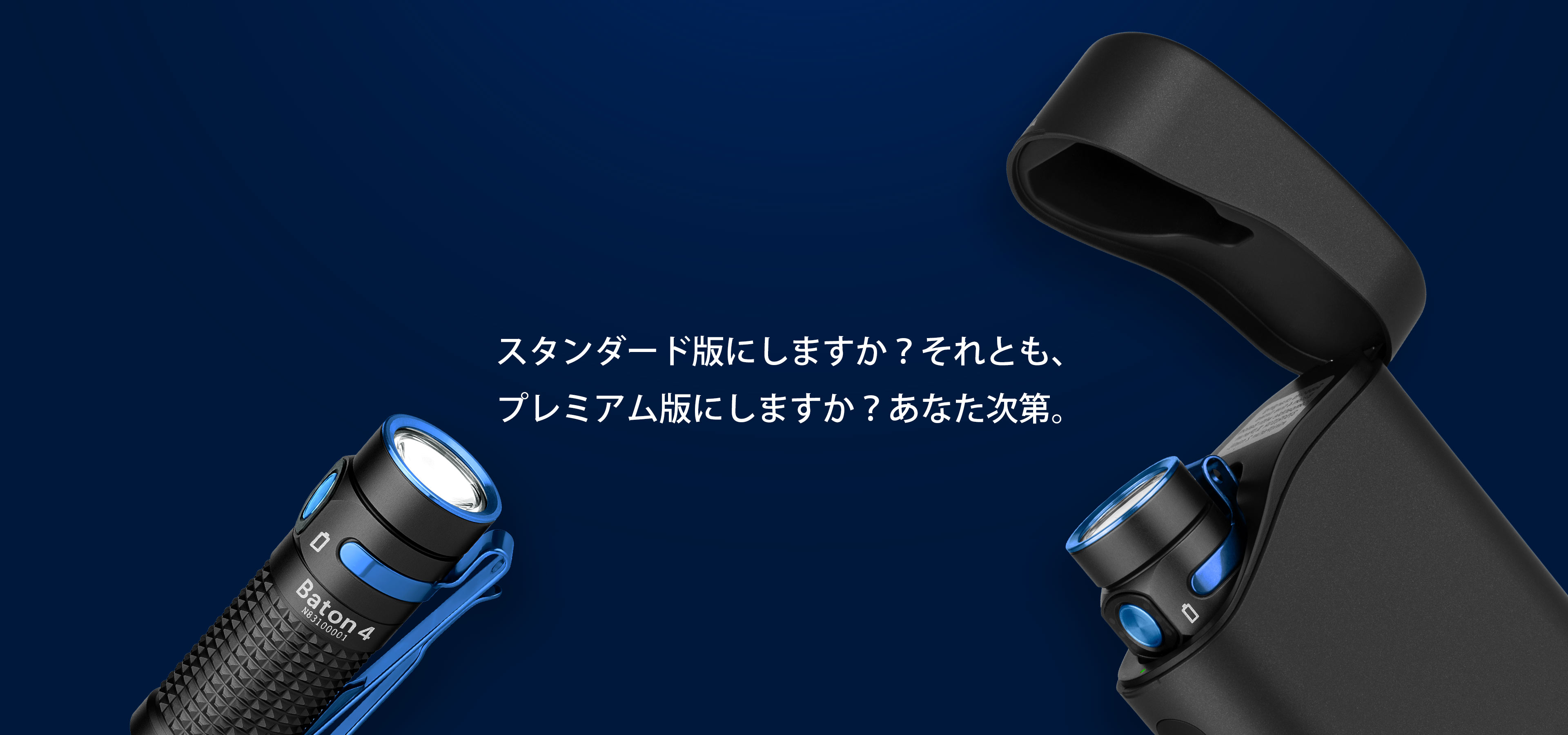Baton 4 LED懐中電灯 充電式 EDCライト 1300ルーメン 強力 小型 超軽量