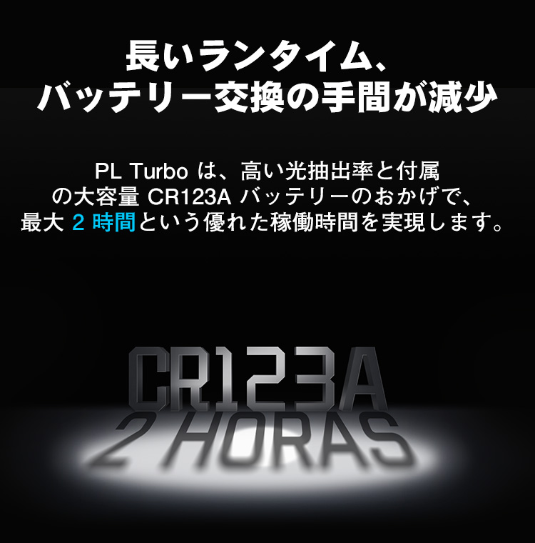 PL Turbo Valkyrie タクティカルライト - Olight Japan
