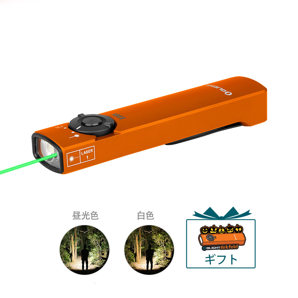 OLIGHT(オーライト) Arkfeld タクティカルライト