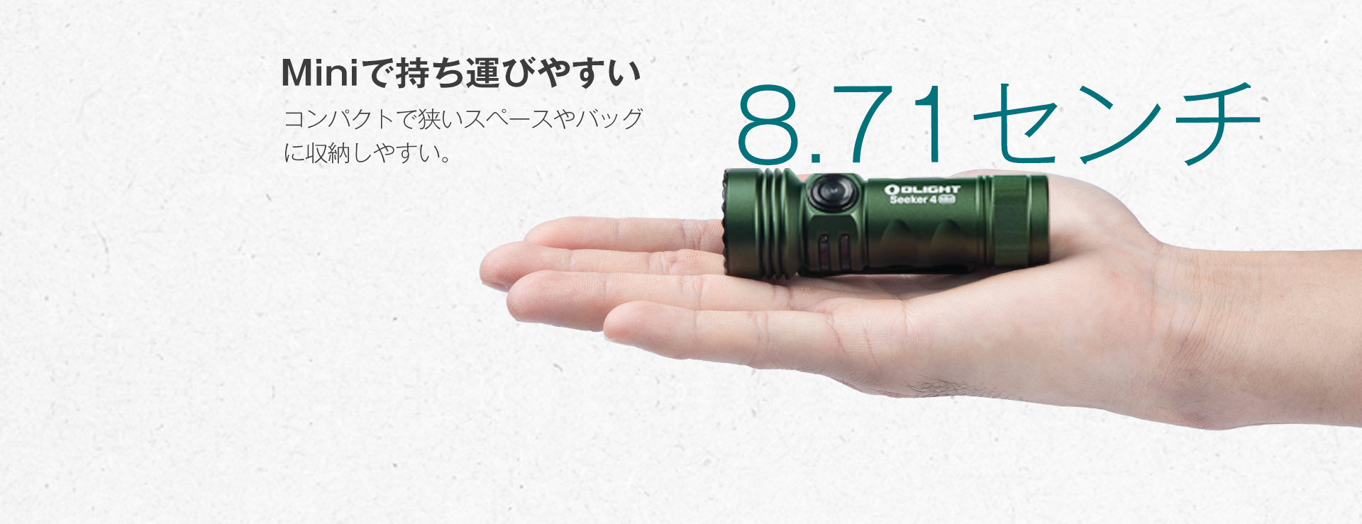 Seeker 4 Mini LED&UV フラッシュライト - Olight Japan
