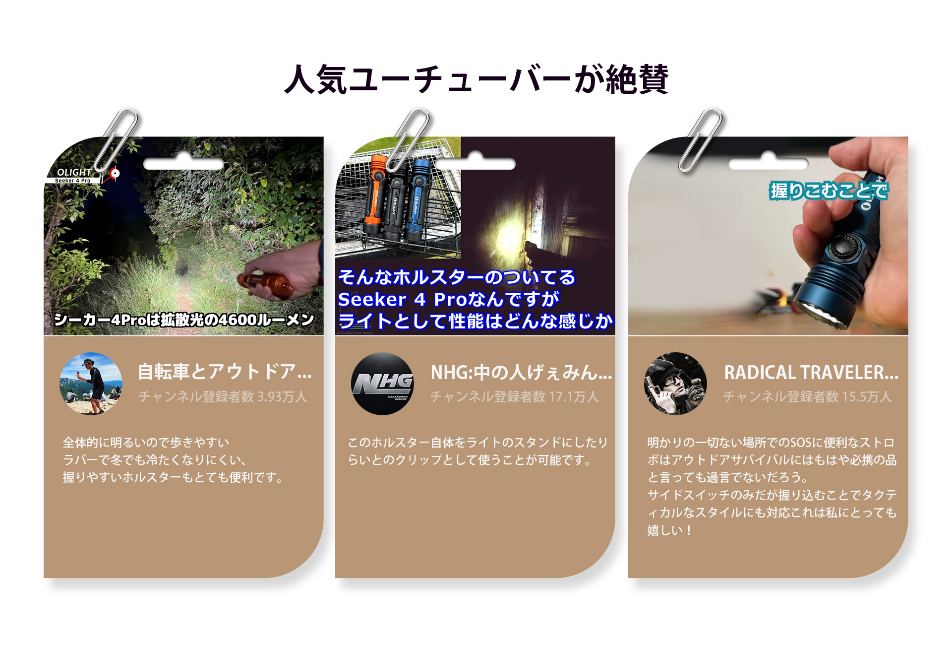 Seeker 4 Pro LED懐中電灯 4600ルーメン 高出力 EDCライト TypeC充電