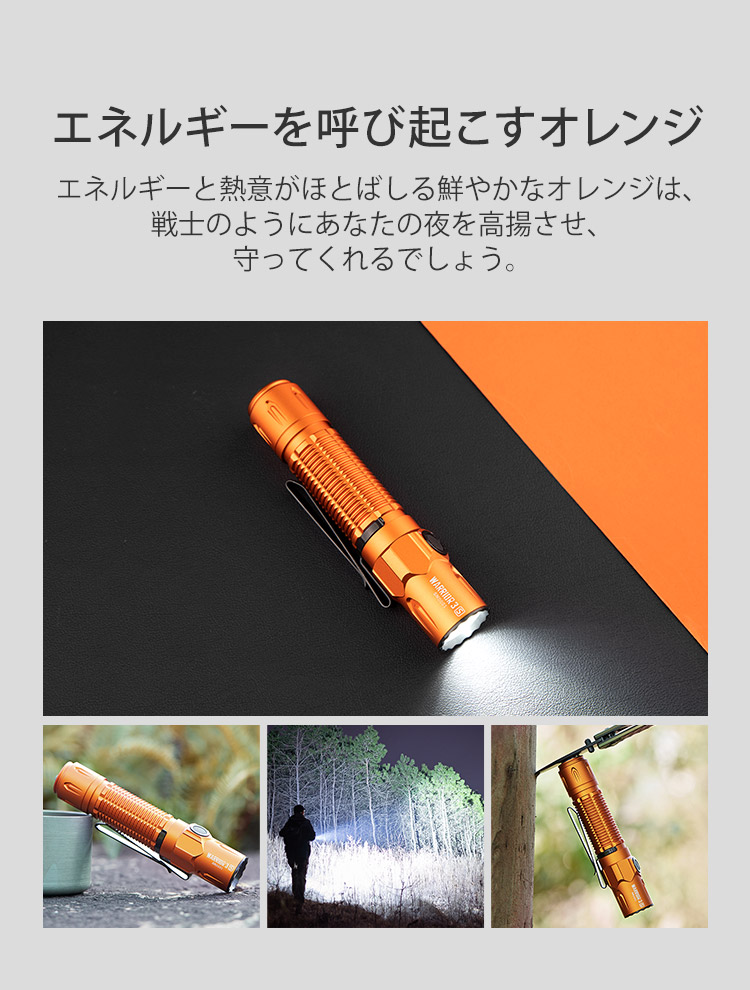 WARRIOR 3S セット | OLIGHT (オーライト) 公式