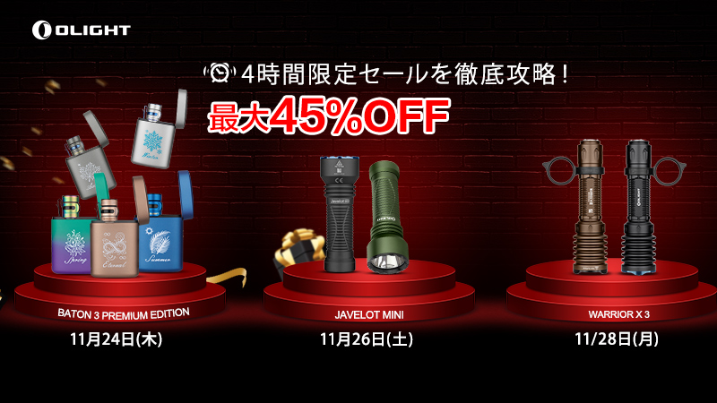 今回のブラックフライデーの特典は？